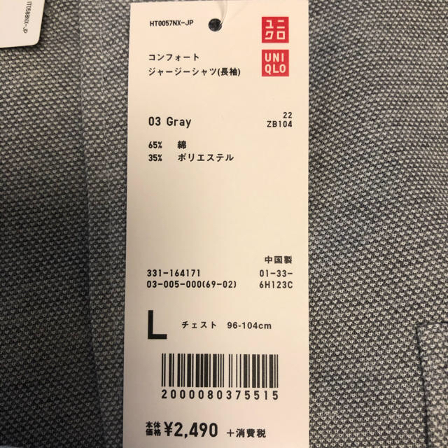 UNIQLO(ユニクロ)の長袖Tym-n様　専用　ワイシャツ　3点セット　コンフォートジャージーシャツ メンズのトップス(シャツ)の商品写真