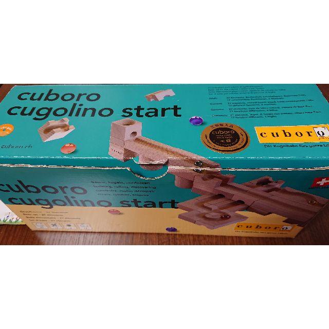 キュボロ クゴリーノスタート 美品 送料込み
