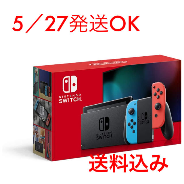 任天堂　switch 本体　スイッチ