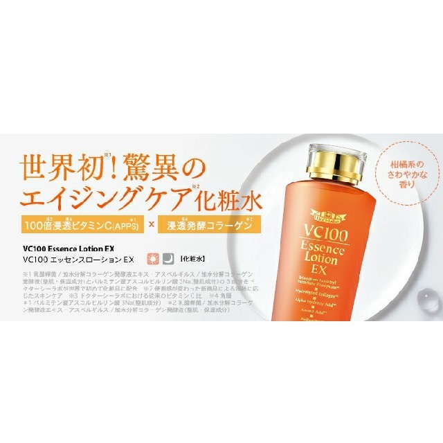 Dr.Ci Labo(ドクターシーラボ)のドクターシーラボ　VエッセンスローションEX20 150mL コスメ/美容のスキンケア/基礎化粧品(化粧水/ローション)の商品写真