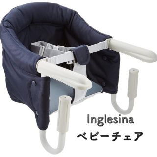 イングリッシーナ(Inglesina)のベビーチェア　Inglesina ネイビー(その他)