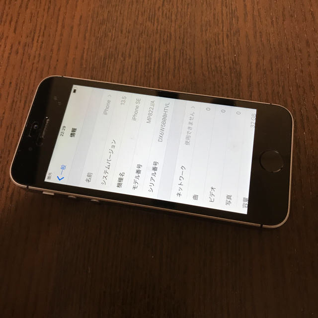 SIMフリー iPhone SE スペースグレイ 32GB MP822J/A