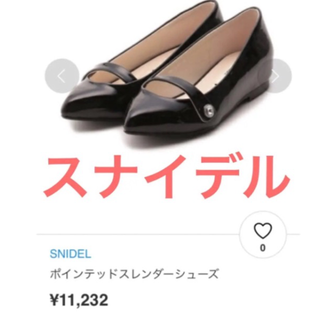 スナイデル(SNIDEL)のスナイデル snidel パンプス ポインテッドスレンダーシューズ ブラック(ハイヒール/パンプス)