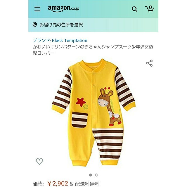 『新品・未使用』かわいいキリンパターンの赤ちゃんジャンプスーツ少年少女ロンパース キッズ/ベビー/マタニティのベビー服(~85cm)(ロンパース)の商品写真
