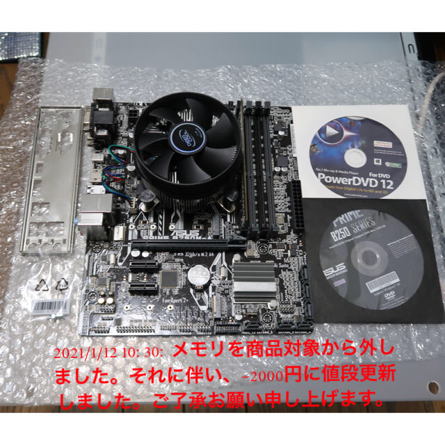 ジャンク】Core i5 7500/ASUS B250M-A + 他パーツ - beher.com