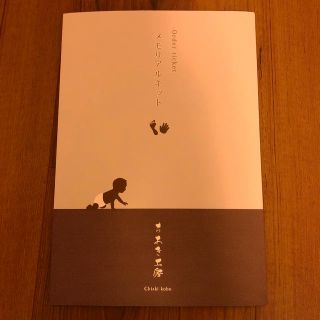 みなちゃん様専用　ちあき工房　手足型　星に願いを　メモリアルお仕立券(手形/足形)