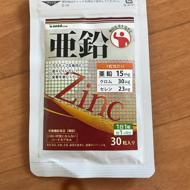 亜鉛サプリ 食品/飲料/酒の健康食品(ビタミン)の商品写真