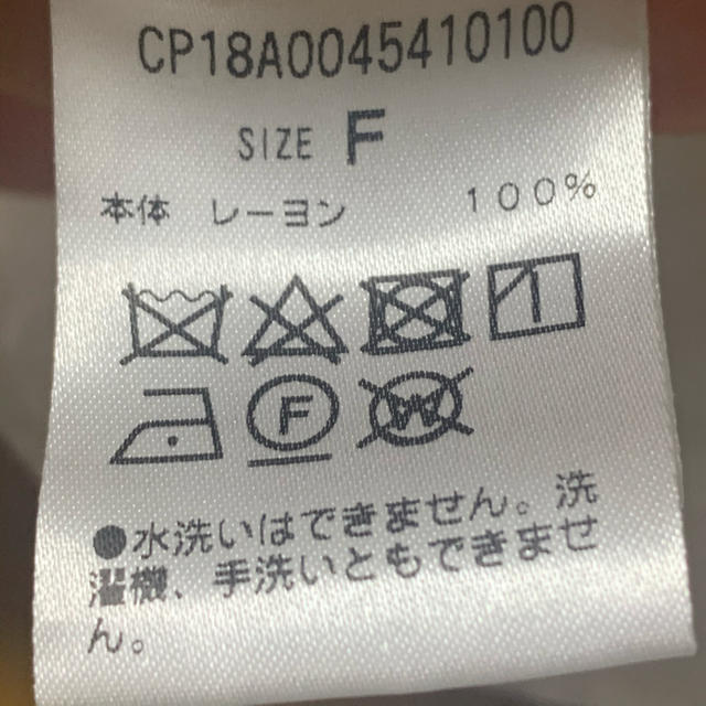 Ciaopanic(チャオパニック)のブラウス レディースのトップス(シャツ/ブラウス(半袖/袖なし))の商品写真