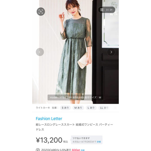 ファッションレター　カラードレス レディースのフォーマル/ドレス(その他ドレス)の商品写真