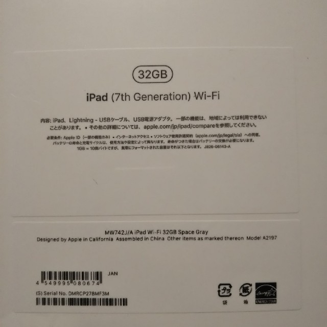 新品未開封 ipad 第７世代 wifi 32gb スペースグレイ 1