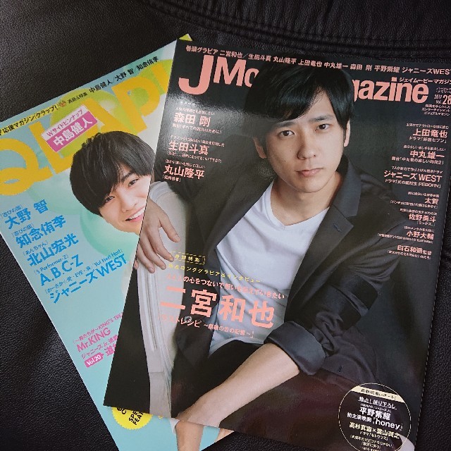 QLAP! 2017年 07月号とJ movie Magazine2017年 エンタメ/ホビーの雑誌(アート/エンタメ/ホビー)の商品写真