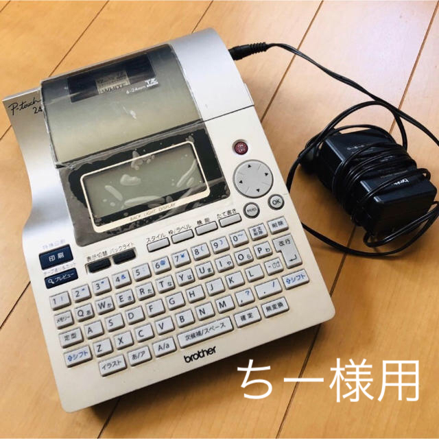 brother(ブラザー)の値下げ‼︎ ラベルライターBrother P-Touch24 中古品 インテリア/住まい/日用品のオフィス用品(オフィス用品一般)の商品写真