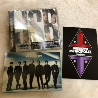 サンダイメジェイソウルブラザーズ(三代目 J Soul Brothers)のJSB HAPPINESS 三代目 CD 新品未開封(ポップス/ロック(邦楽))