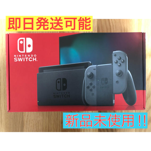【新品未開封】Nintendo Switch 本体　グレー