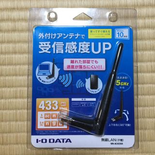 アイオーデータ(IODATA)のI-O DATA Wi-Fi 無線LAN(子機)(PC周辺機器)