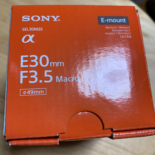 SONY(ソニー)のソニー 単焦点レンズ E 30mm F3.5 Macroレンズ スマホ/家電/カメラのカメラ(レンズ(単焦点))の商品写真