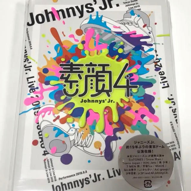 素顔4 ジャニーズJr.盤 期間生産限定盤 DVD エンタメ/ホビーのDVD/ブルーレイ(アイドル)の商品写真
