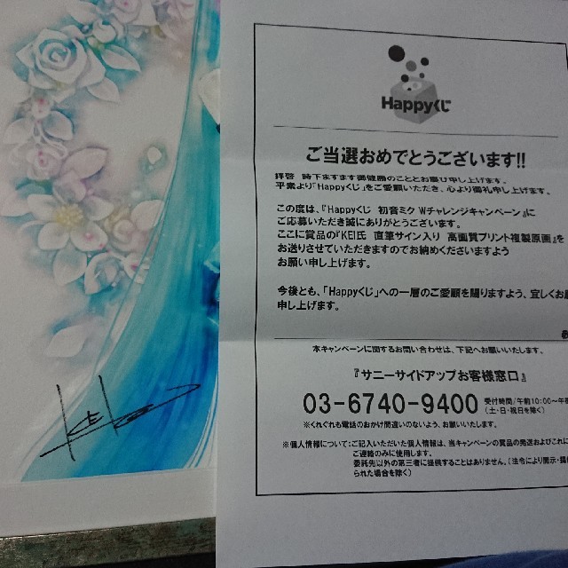 ≪超目玉☆12月≫ 宇野千代サイン入り 掛け軸 保証書付き asakusa.sub.jp
