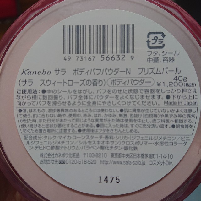 Kanebo(カネボウ)のSALA ボディパフ コスメ/美容のボディケア(その他)の商品写真