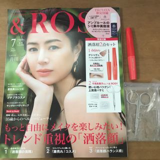 ＆ROSY アンドロージー  2020年7月号 アイブロウ、ハサミ付き(ファッション)