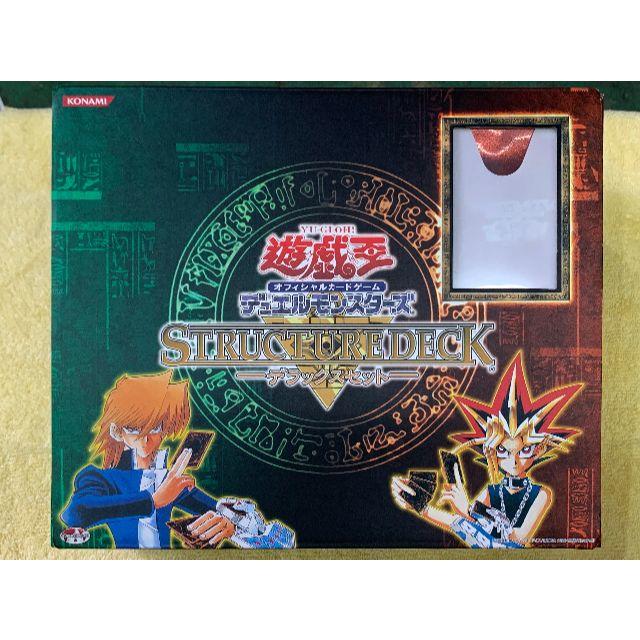 遊戯王 - 遊戯王 ストラクチャーデッキ デラックスセット 開封品 チョイ難の通販 by YRRM's shop｜ユウギオウならラクマ