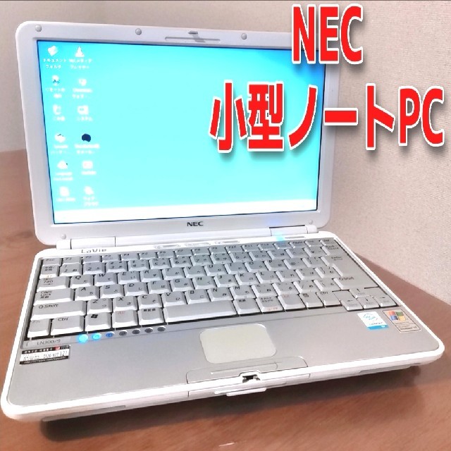 ノートパソコン NEC LAVIE コンパクト
