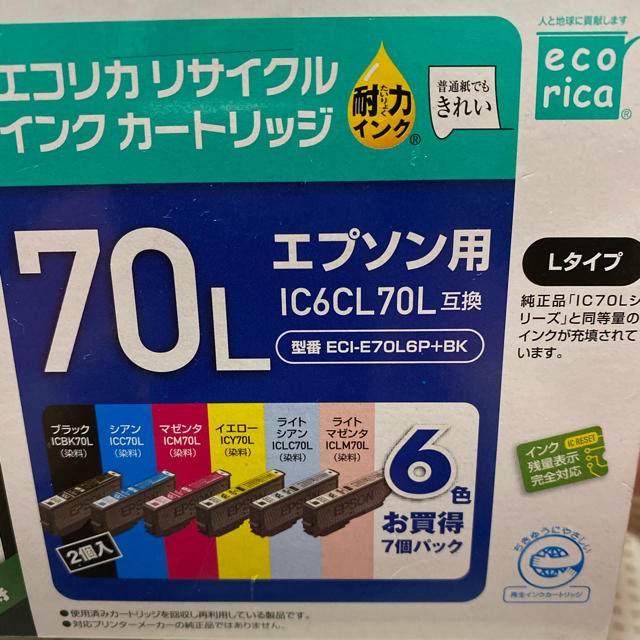 EPSON(エプソン)のエコリカ　リサイクルインクカートリッジ　エプソン用 スマホ/家電/カメラのPC/タブレット(PC周辺機器)の商品写真