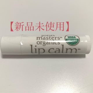 ジョンマスターオーガニック(John Masters Organics)のジョンマスターオーガニック　リップカーム　オリジナルシトラス(リップケア/リップクリーム)