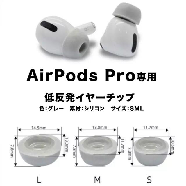 人気沸騰】 AirPods Pro イヤーチップ イヤーピース イヤホン 白 Sサイズ