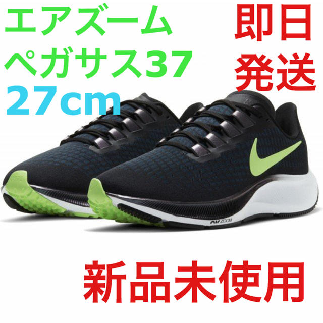 NIKE - 【最終値下げ‼️】NIKE エア ズーム ペガサス37 27cmの+