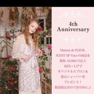 メゾンドフルール(Maison de FLEUR)のメゾンドフルール　エプロン(その他)