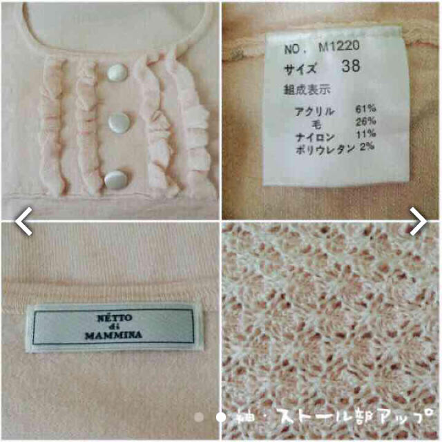 NETTO di MAMMINA(ネットディマミーナ)のNETTO di MAMMINA♡ニット レディースのトップス(ニット/セーター)の商品写真