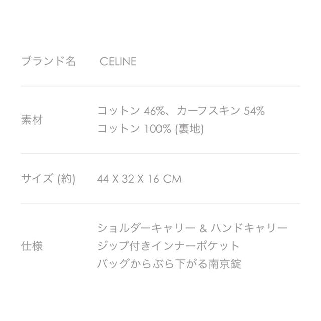 celine バックの通販 by ゆき｜セリーヌならラクマ - セリーヌ 国産正規品