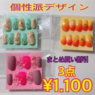 ネイルチップ　1点¥400(ネイルチップ)