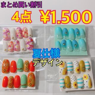 ネイルチップ　1点¥400(ネイルチップ)