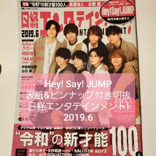 3ページ目 ヘイセイジャンプ アイドルグッズの通販 0点以上 Hey Say Jumpのエンタメ ホビーを買うならラクマ