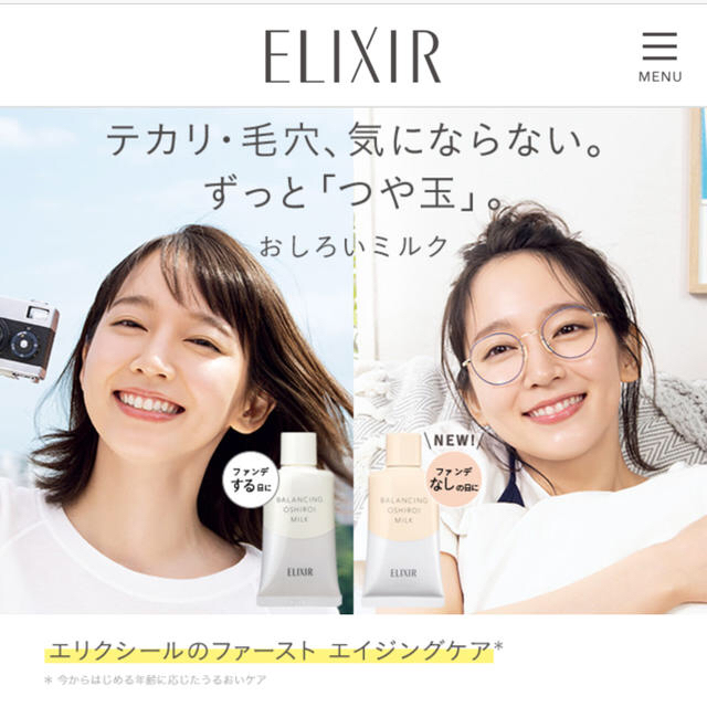ELIXIR(エリクシール)のエリクシール　ルフレ　おしろいミルク コスメ/美容のベースメイク/化粧品(化粧下地)の商品写真