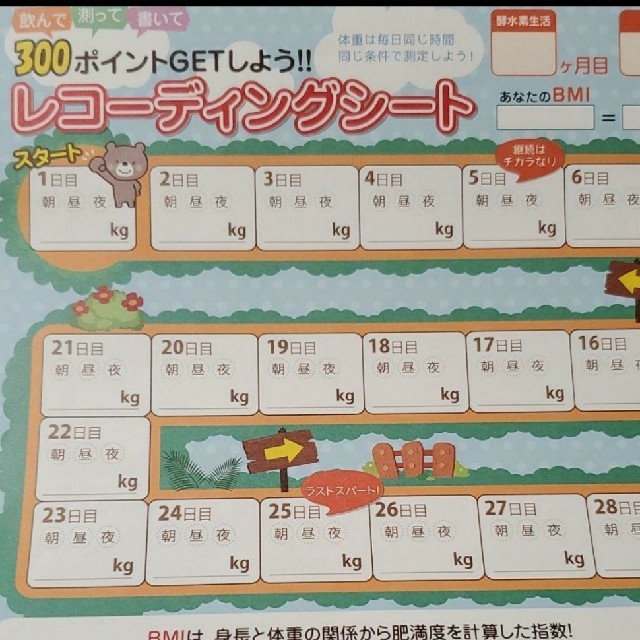 １日までそあらたん専用酵水素328選 もぎたて生スムージー 180g 約30日分 2