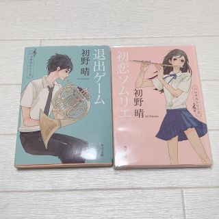 セクシー ゾーン 文学 小説の通販 8点 Sexy Zoneのエンタメ ホビーを買うならラクマ