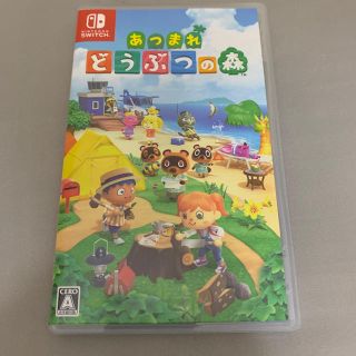 ニンテンドースイッチ(Nintendo Switch)の任天堂　スイッチ　あつまれどうぶつの森　ソフト(家庭用ゲームソフト)