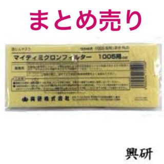 まとめ売り　1005マイティミクロンフィルター　溶接チップ　シモン牛床革手袋(その他)