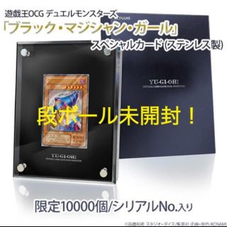 ユウギオウ(遊戯王)のPPPさま専用！　遊戯王OCG  「ブラック・マジシャン・ガール」(その他)