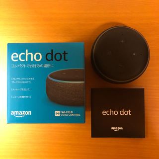 Amazon Echo dot 第3世代(スピーカー)