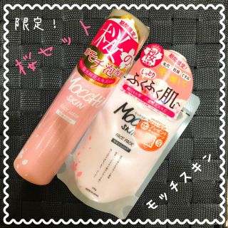 イシザワケンキュウジョ(石澤研究所)のモッチスキン ♡ 限定！桜セット ♡(洗顔料)