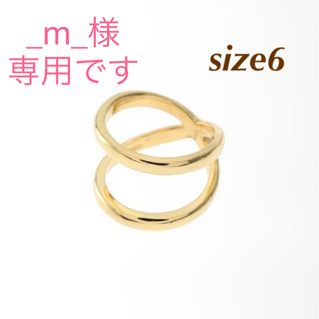 L'Appartement DEUXIEME CLASSE(アパルトモンドゥーズィエムクラス)の未使用 Appartement MARAMCS 2WAY RING GOLD レディースのアクセサリー(リング(指輪))の商品写真