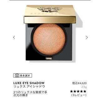 ボビイブラウン(BOBBI BROWN)のボビイブラウン　リュクスアイシャドウ　ヒートレイ　(アイシャドウ)