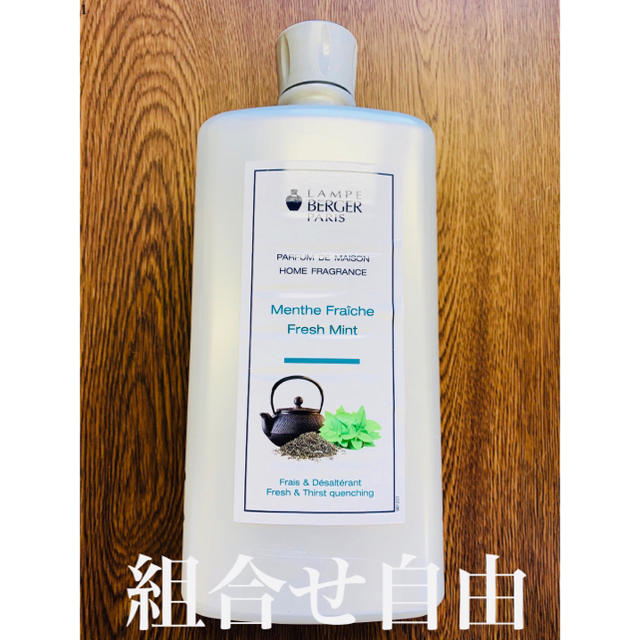 ランプベルジェ　フレッシュミント　1本　DCHL JAPAN 正規品　新品未使用 コスメ/美容のリラクゼーション(アロマオイル)の商品写真