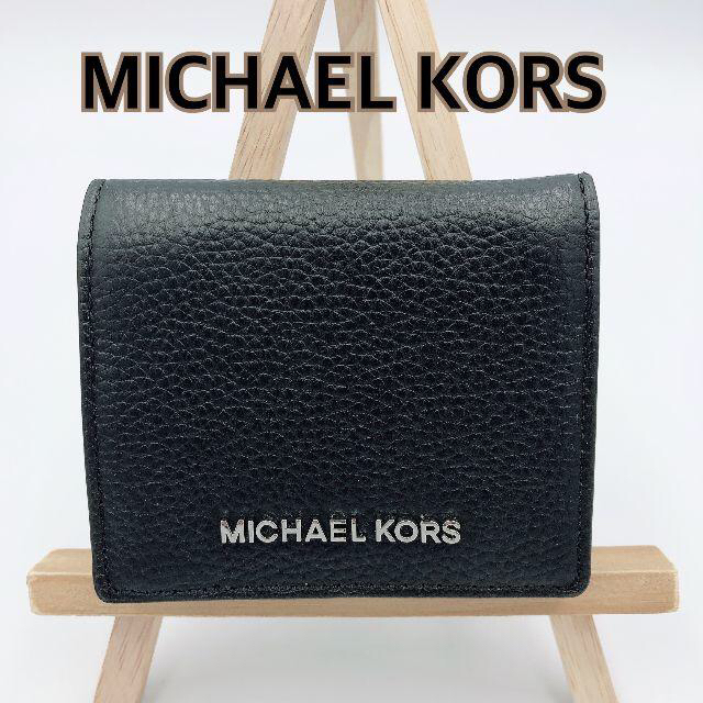 【新品】MICHAEL KORS 折り財布 ブラック