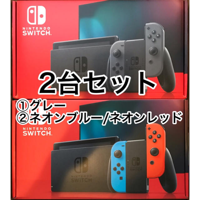 任天堂　スイッチ　Switch 本体　2台セット