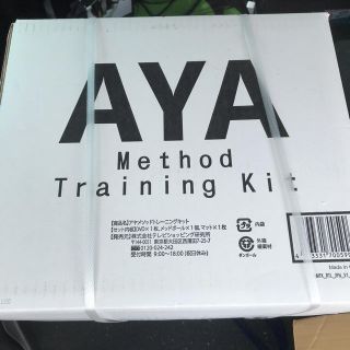 AYAメソッドトレーニングキット | クロスフィットトレーナーAYAさん監修　 (エクササイズ用品)